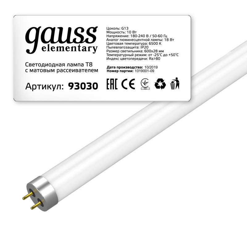 Светодиодная лампа Gauss 93030