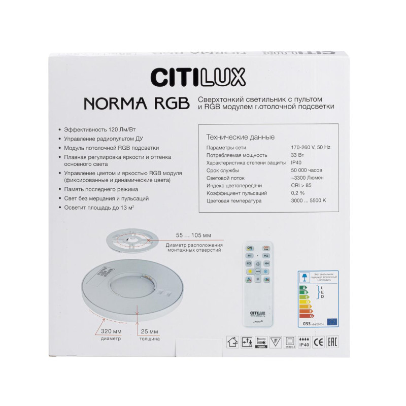 Накладной светильник Citilux CL749320