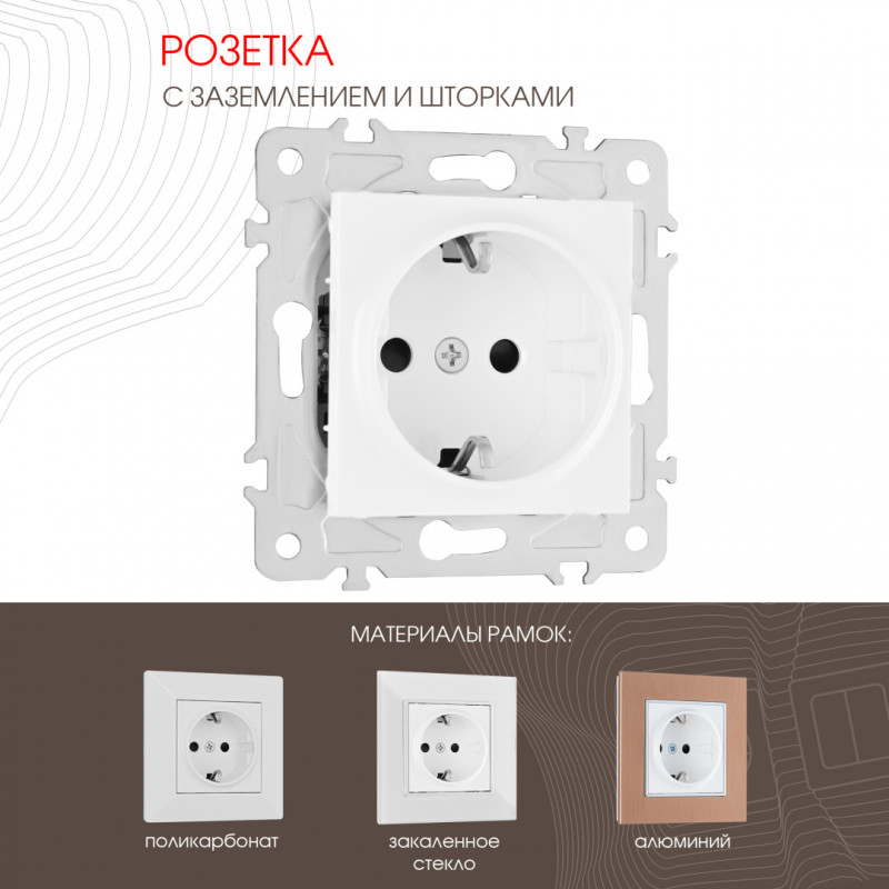 Розетка Arte Milano 203.40-1.white