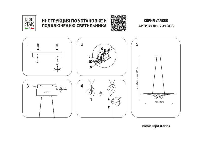 Подвесная люстра Lightstar 731303