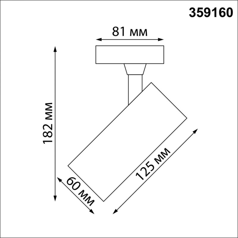 Светильник на шине Novotech 359160