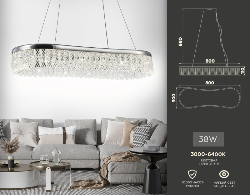 Подвесная люстра Ambrella Light TR49733