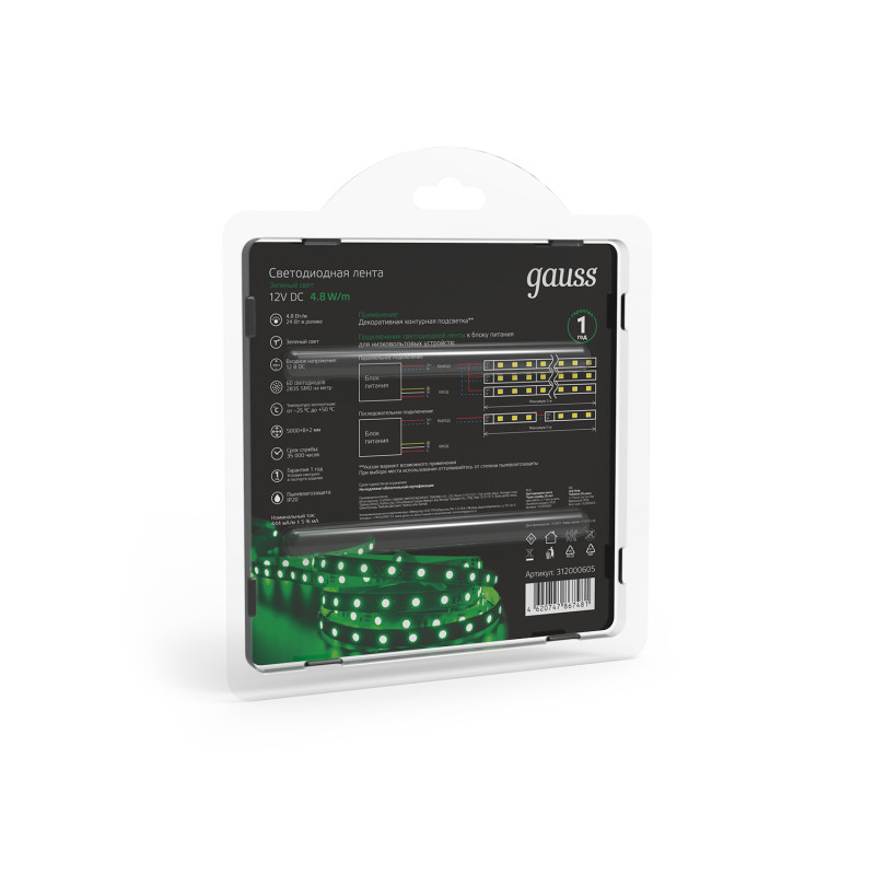 Лента Gauss 312000605