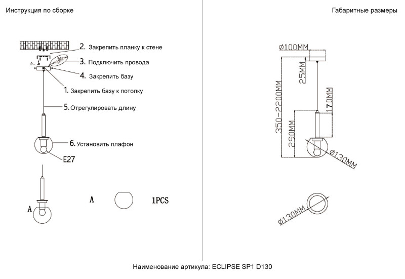 Подвесной светильник Crystal Lux ECLIPSE SP1 D130 CHROME