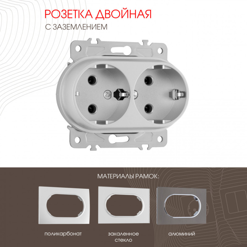 Розетка Arte Milano 202.40-2.silver
