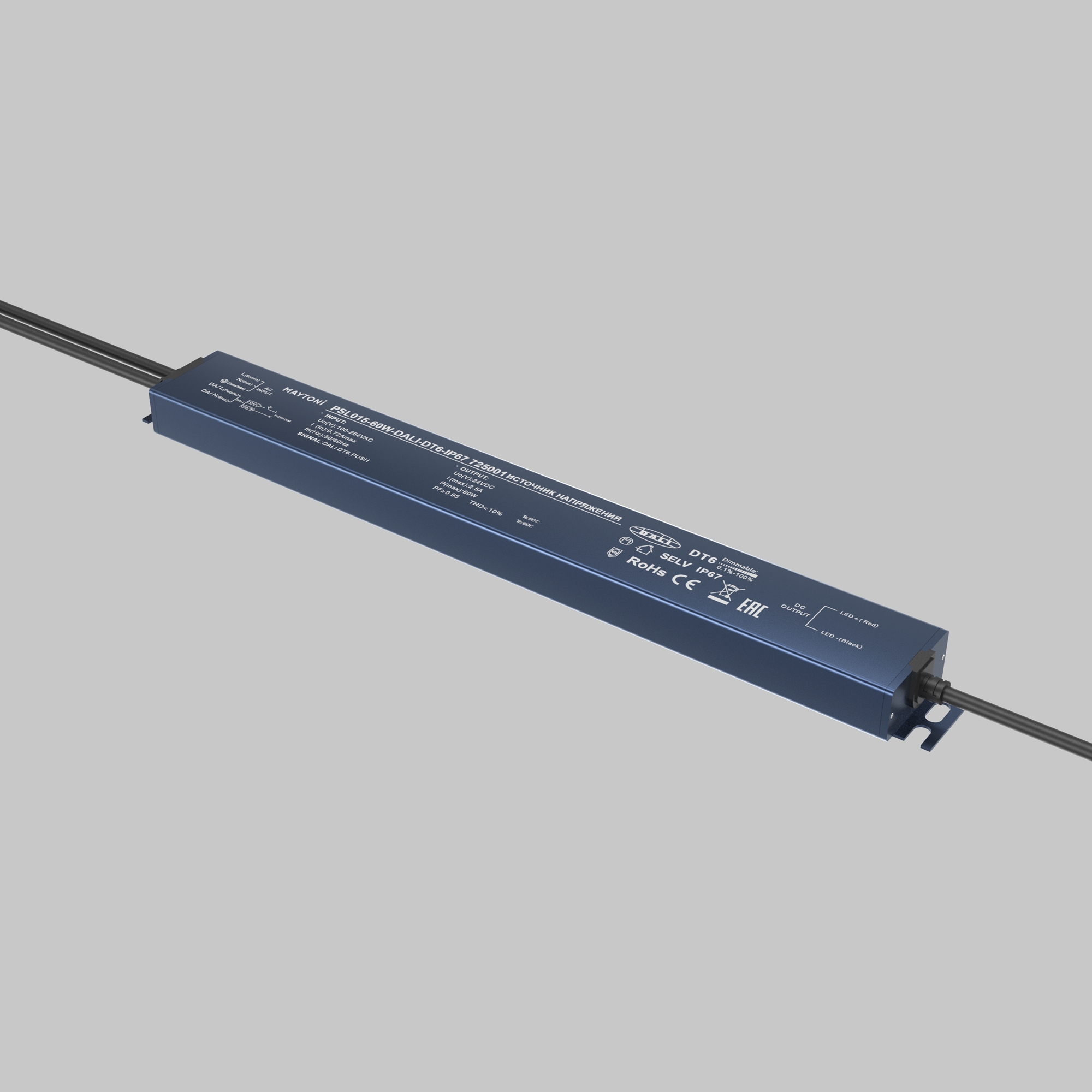 Источник напряжения Lighting control 725001
