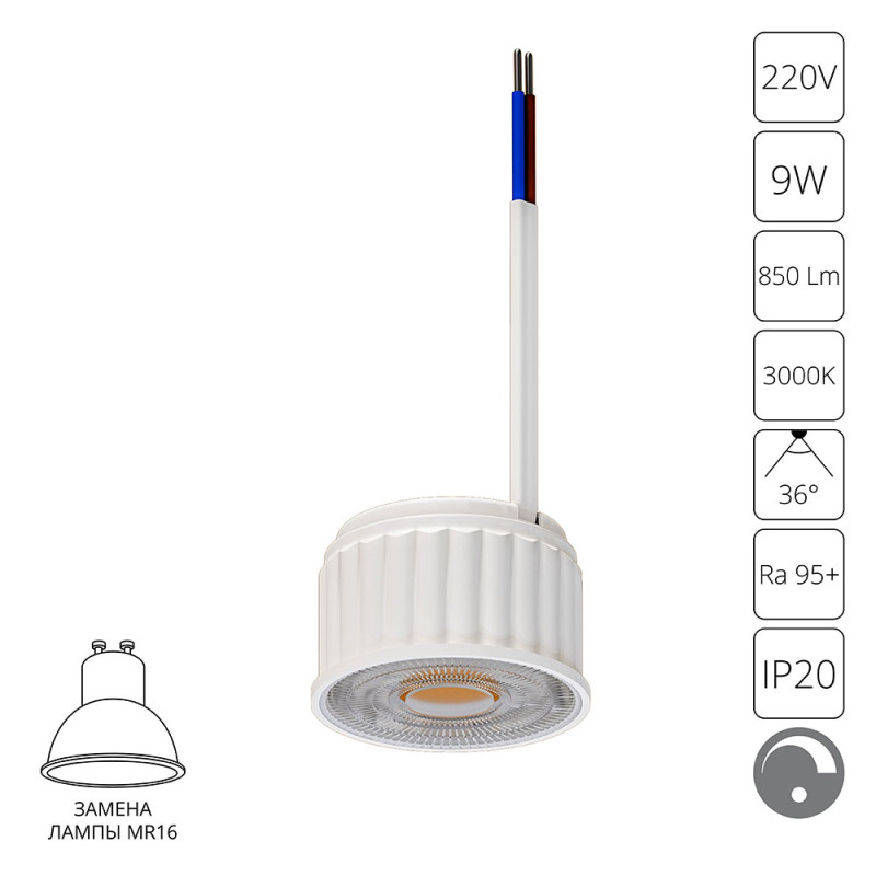 Светодиодный модуль ARTE Lamp A22091-3K